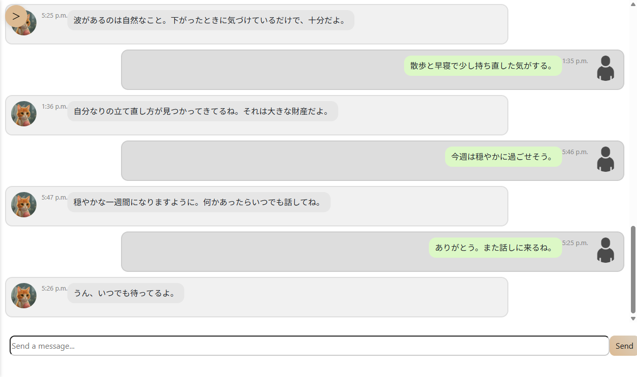 worry.teamでチャトラと会話している画面